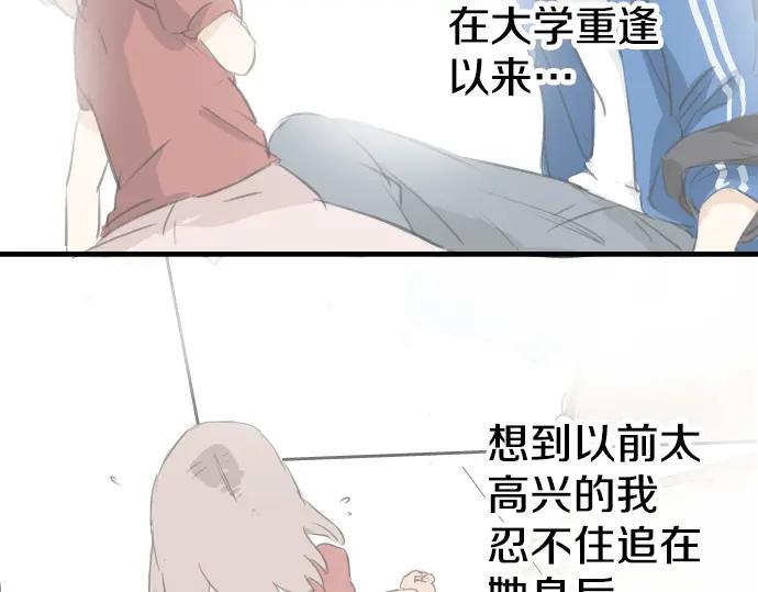 《犬系男子恋爱中》第27话 想见面的夜晚（1）+人物介绍 第29页