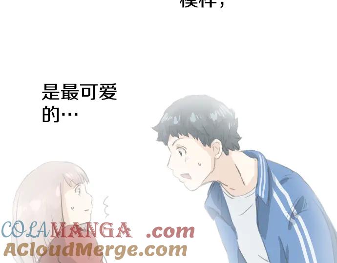 《犬系男子恋爱中》第27话 想见面的夜晚（1）+人物介绍 第28页