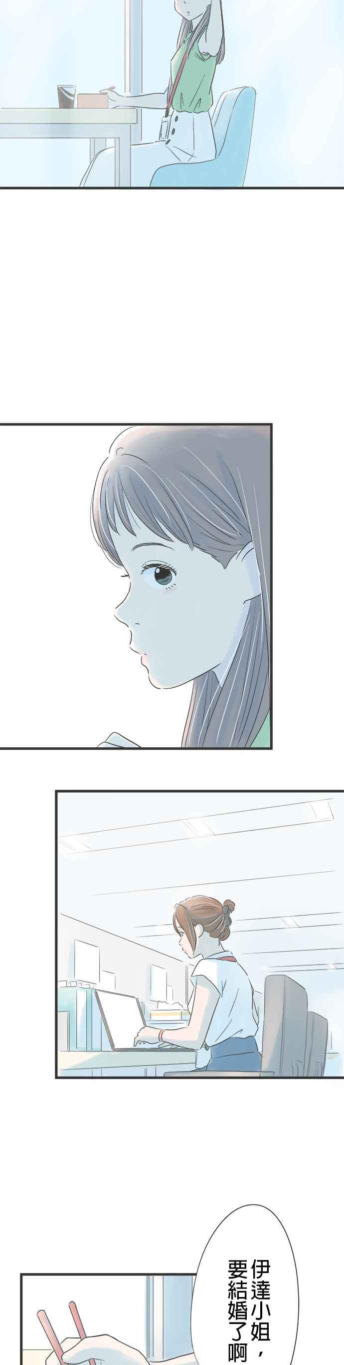 《重要的日子总是雨》第2话 请求 第26页