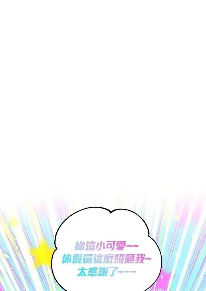 地下城的当家人 - 第30话 - 第75张图