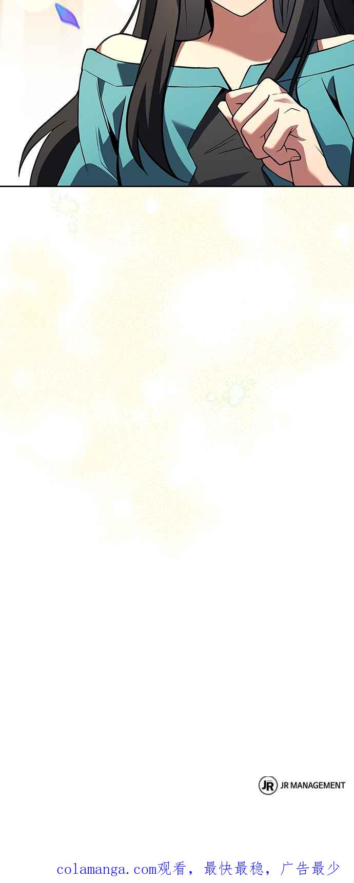 《异世界的美味魔法》第30话 第81页