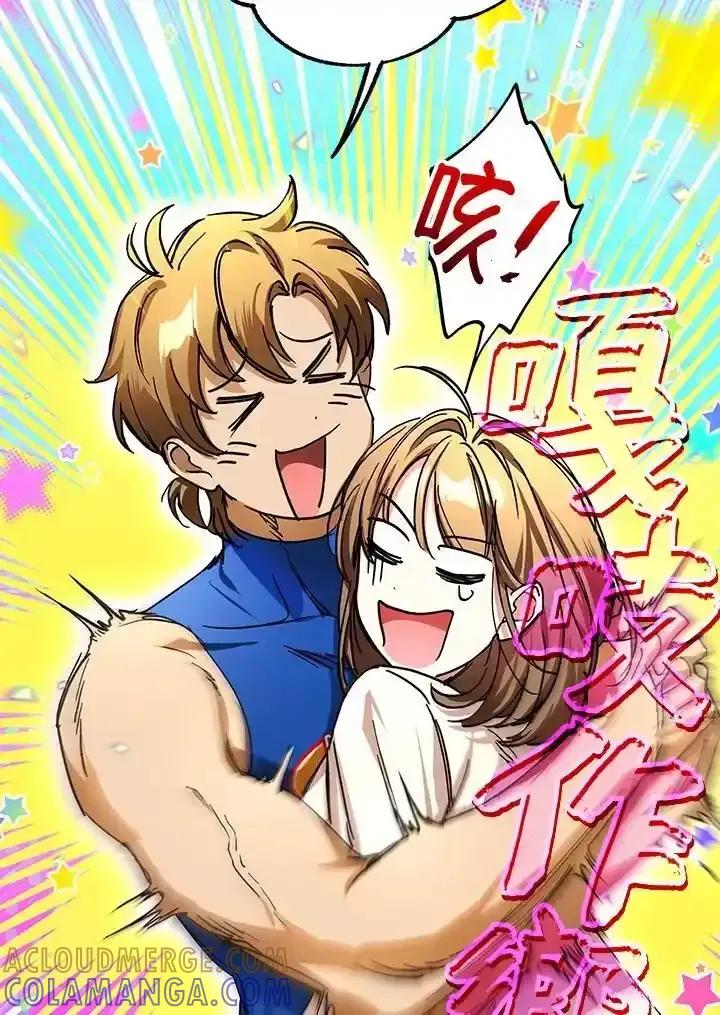 地下城的当家人 - 第30话 - 第76张图