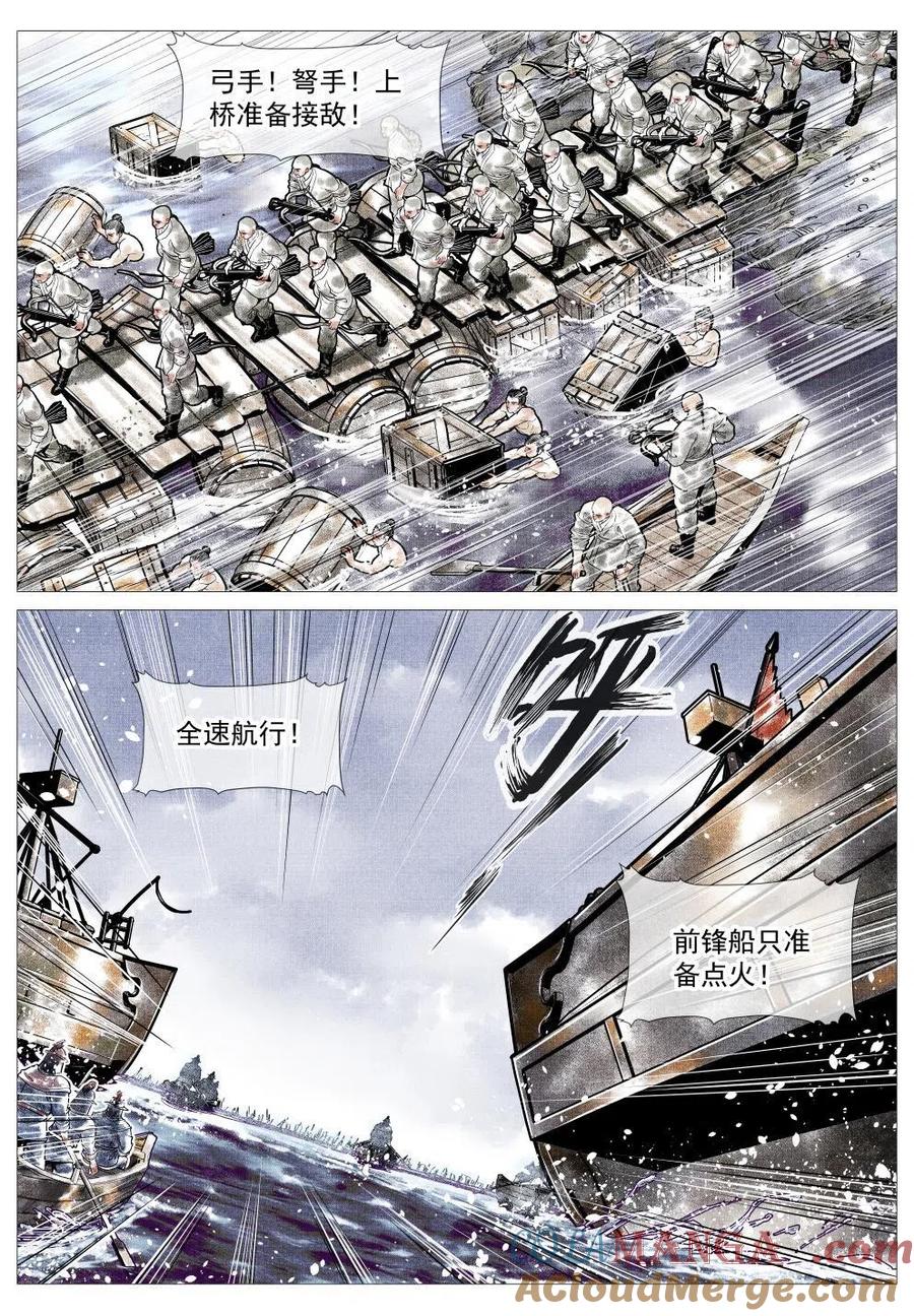 绍宋 第29话 027 浮桥 第15页