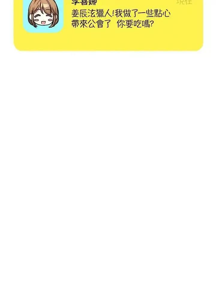 地下城的当家人 - 第30话 - 第74张图