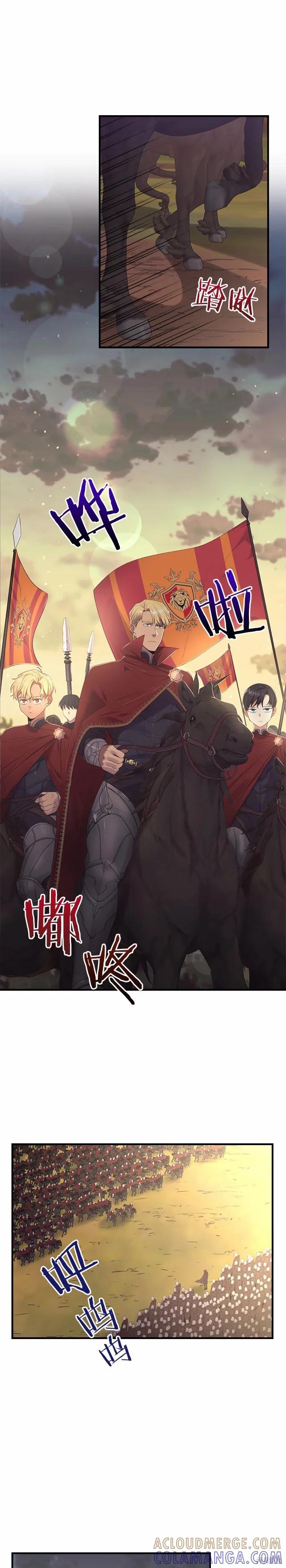 《重生小公主生存法则》第31话 第3页