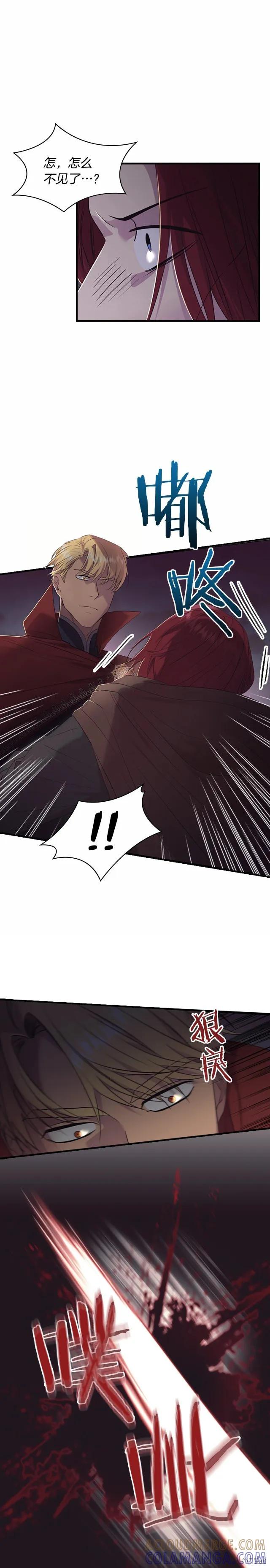 《重生小公主生存法则》第31话 第11页