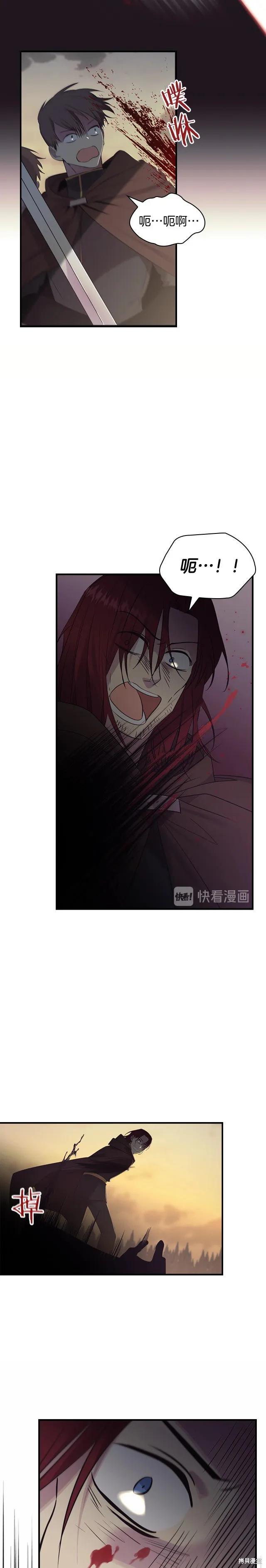 《重生小公主生存法则》第31话 第12页