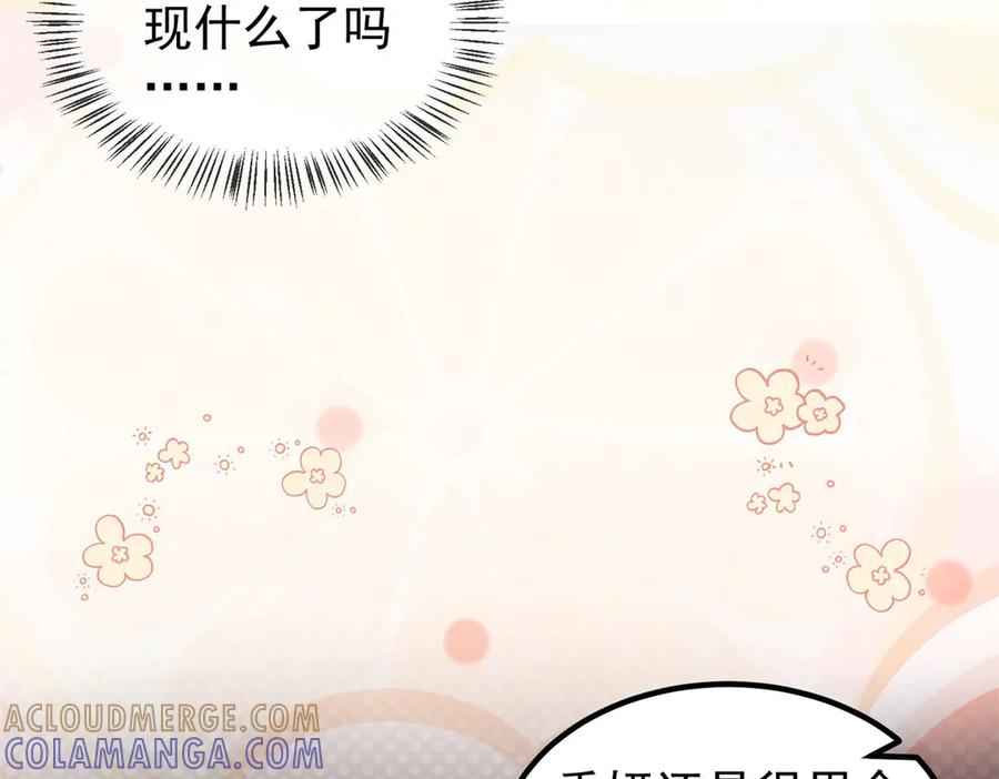 《会长的伪萌女友》第30话 张家的阴谋 第57页