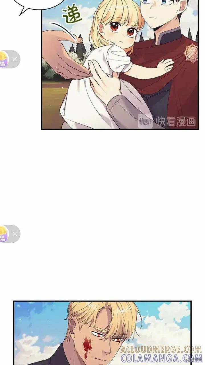 《重生小公主生存法则》第32话 第43页