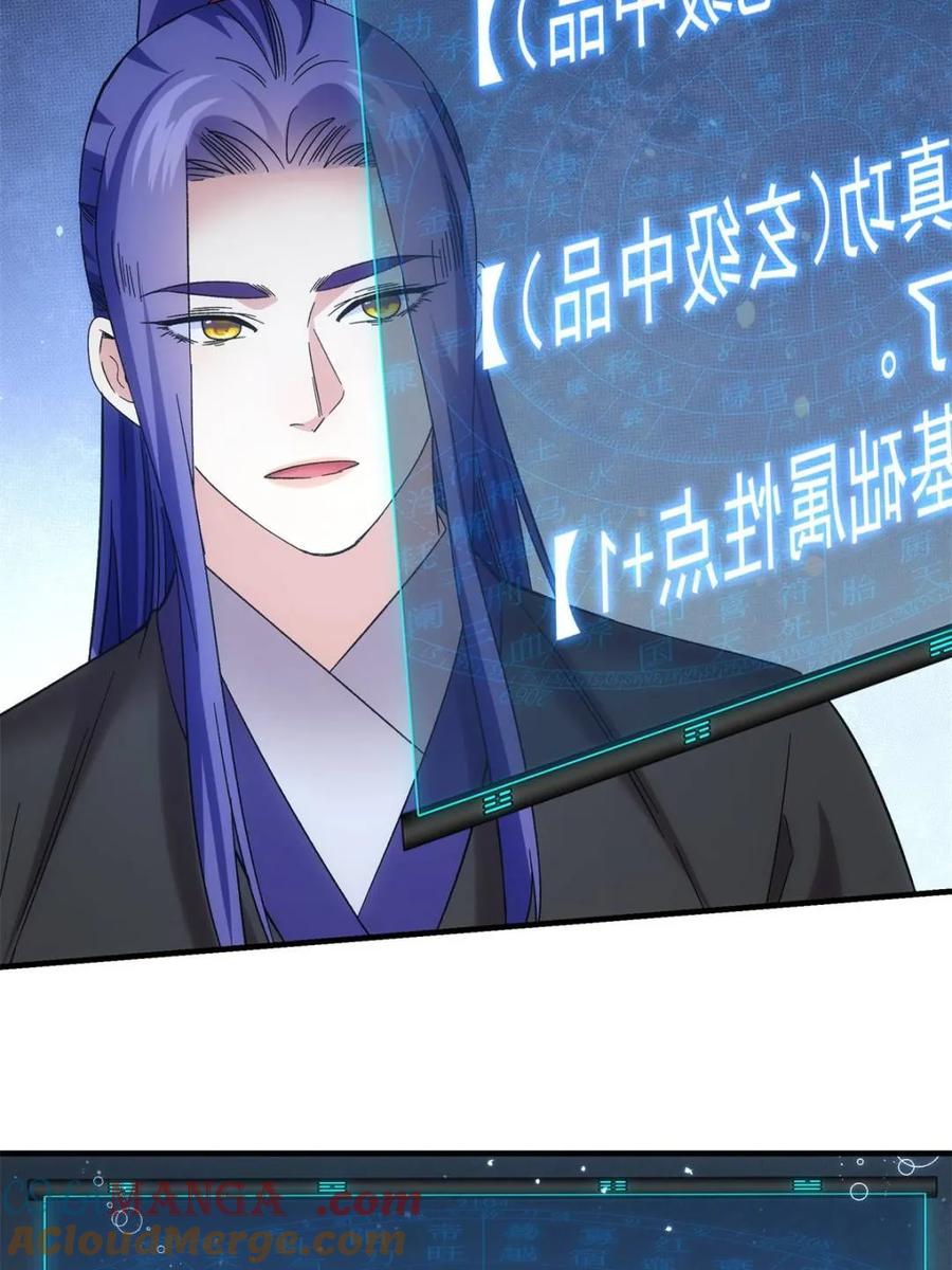 王者大师兄(我就是不按套路出牌 第321话 老祖宗 第19页
