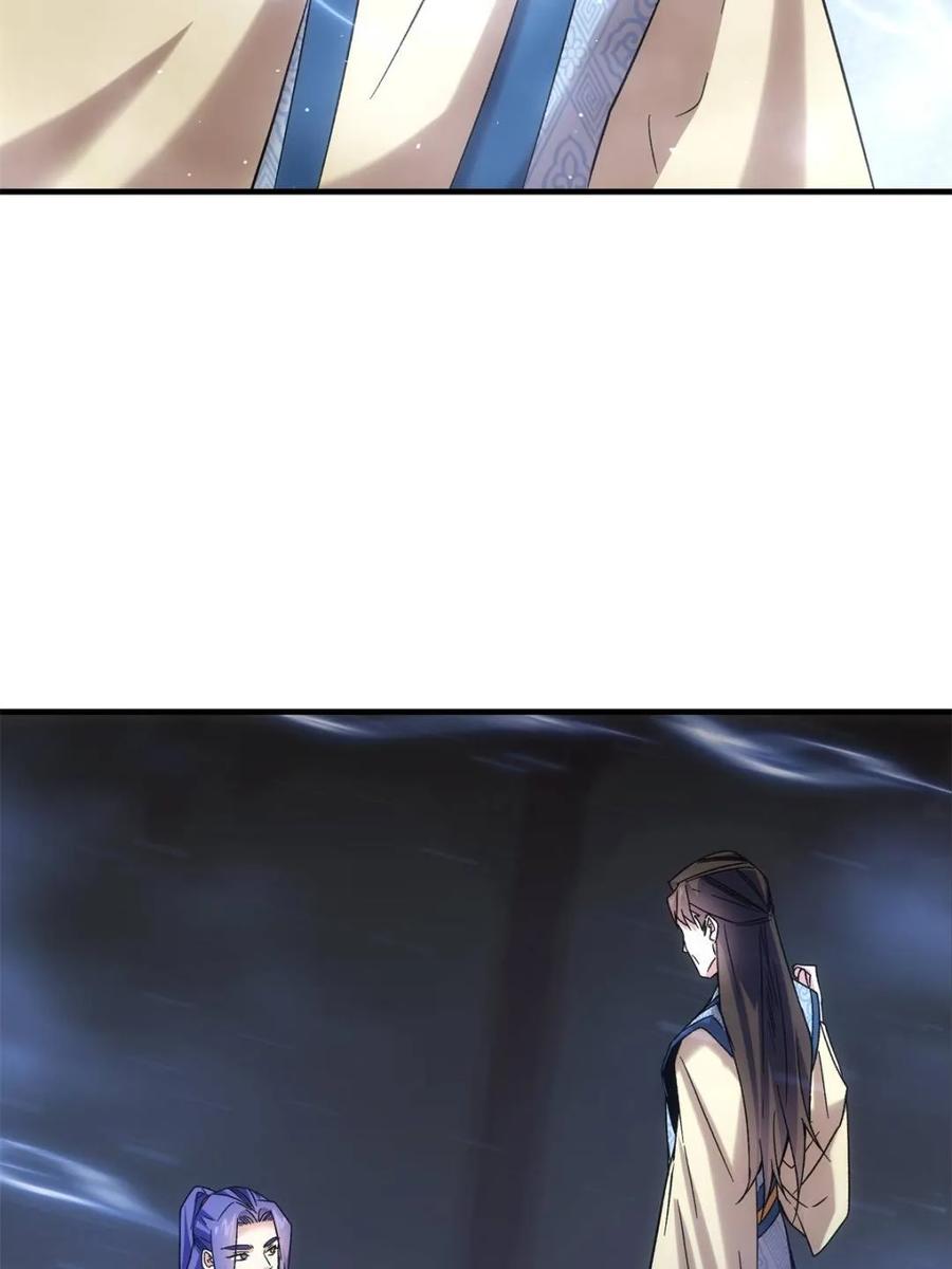王者大师兄(我就是不按套路出牌 第321话 老祖宗 第26页