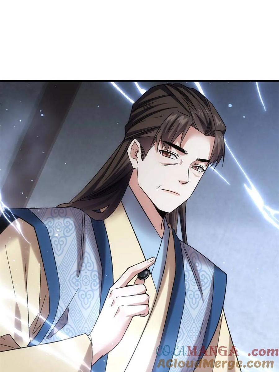 王者大师兄(我就是不按套路出牌 第321话 老祖宗 第25页