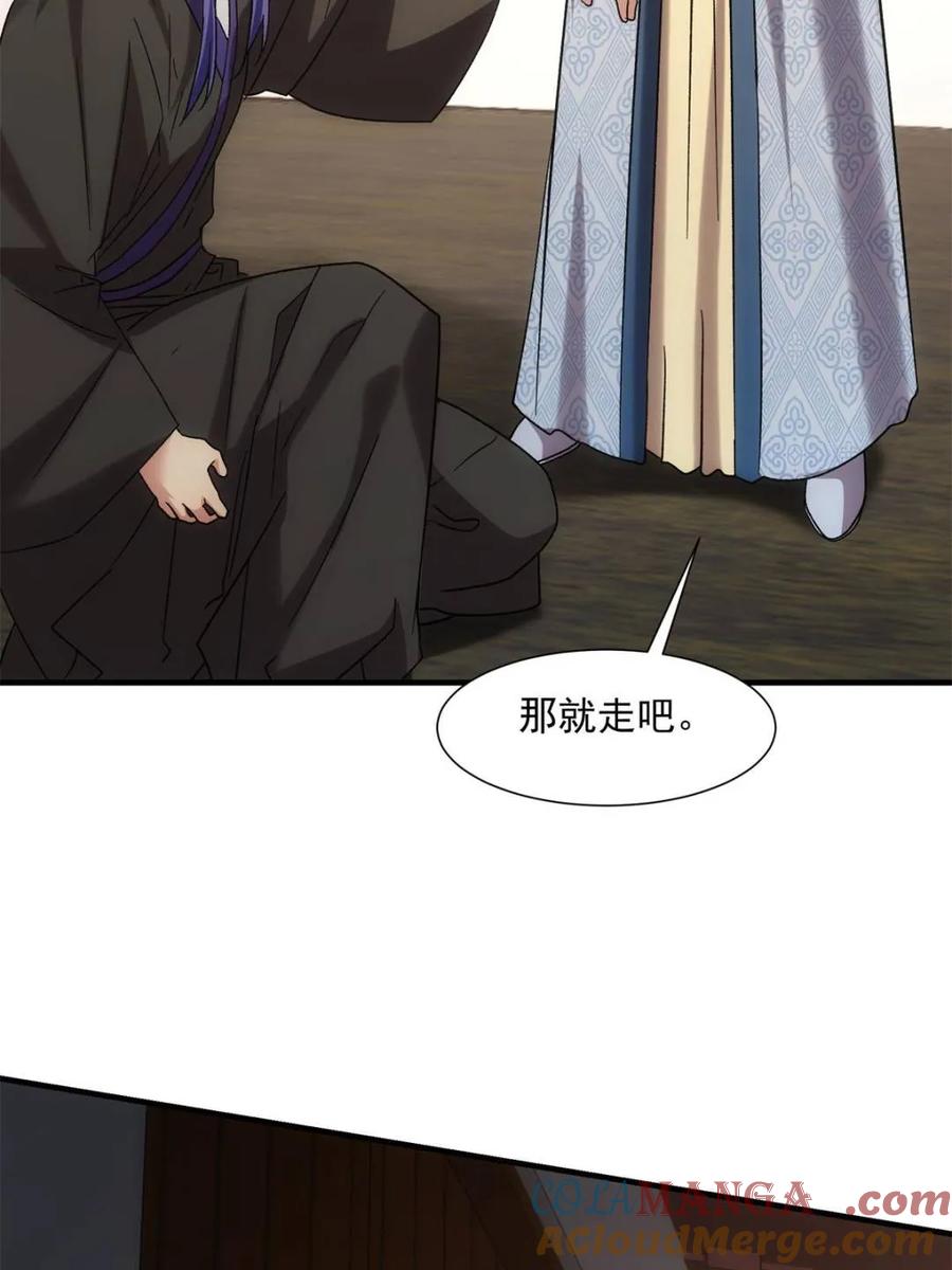 王者大师兄(我就是不按套路出牌 第321话 老祖宗 第31页