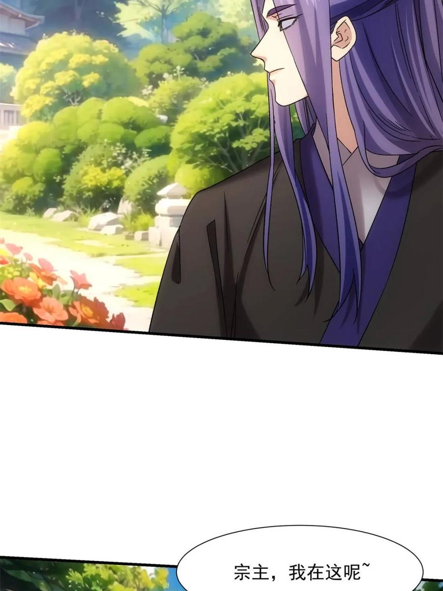 王者大师兄(我就是不按套路出牌 第321话 老祖宗 第44页