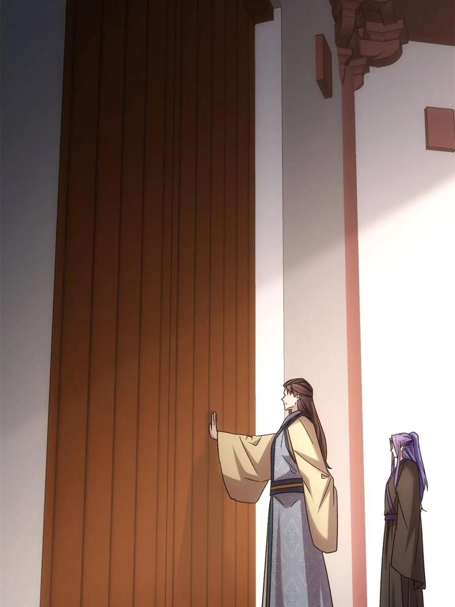 王者大师兄(我就是不按套路出牌 第321话 老祖宗 第32页