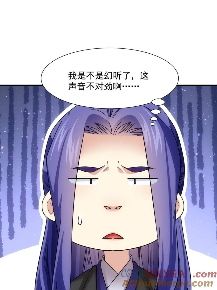 王者大师兄(我就是不按套路出牌 第321话 老祖宗 第46页