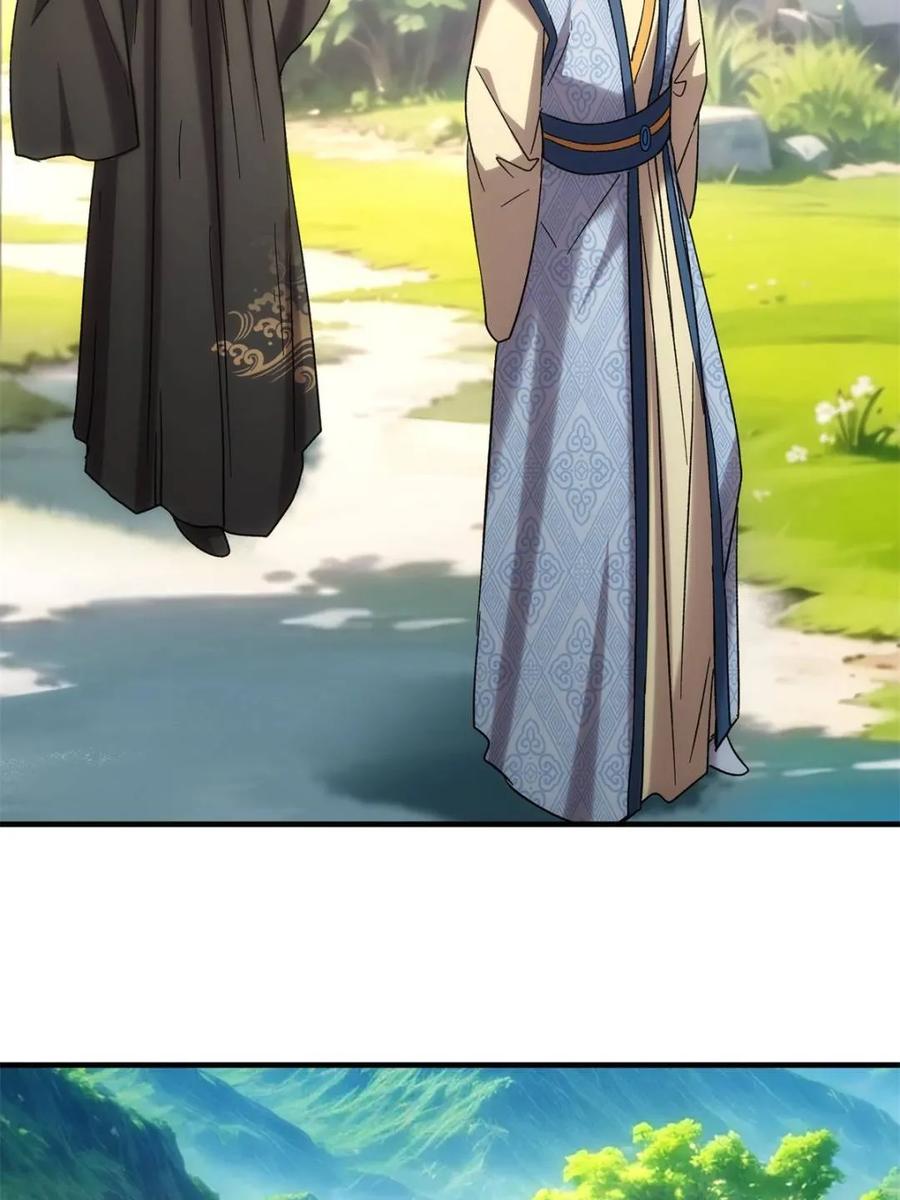 王者大师兄(我就是不按套路出牌 第321话 老祖宗 第48页