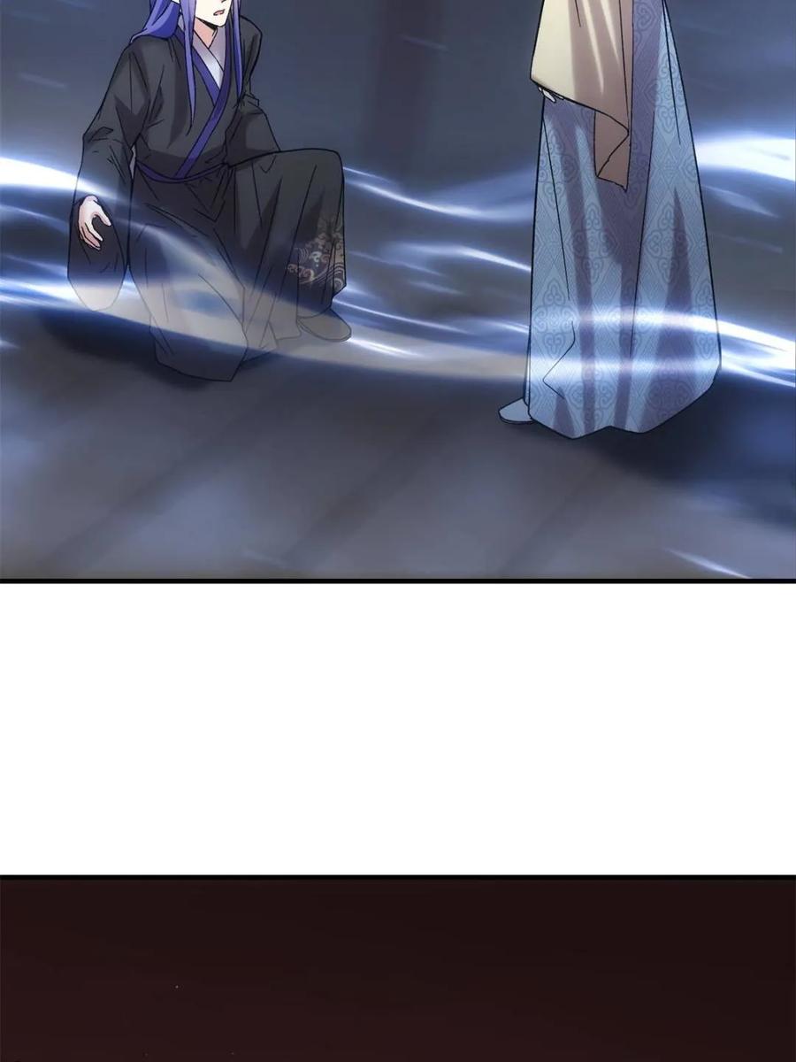 王者大师兄(我就是不按套路出牌 第321话 老祖宗 第27页
