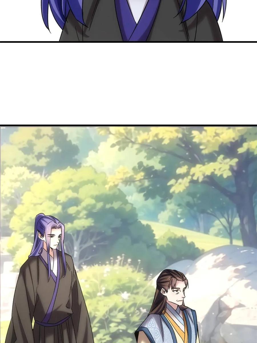 王者大师兄(我就是不按套路出牌 第321话 老祖宗 第47页