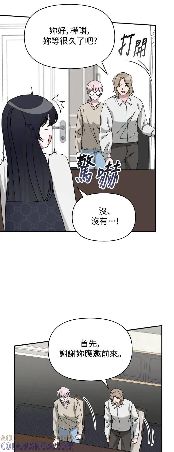 《误打误撞成为怪物天才演员》第32话 第31页
