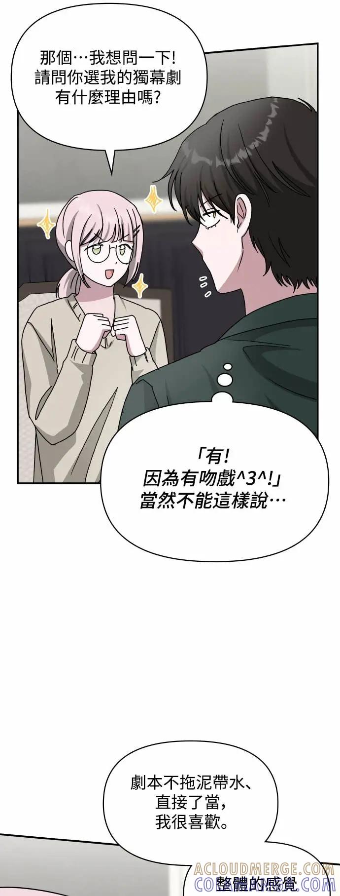 《误打误撞成为怪物天才演员》第32话 第22页