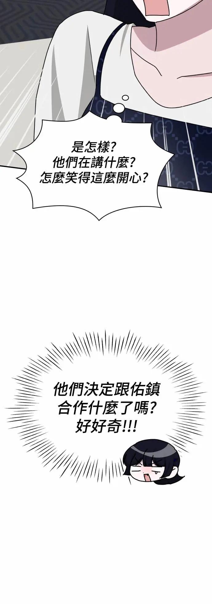 《误打误撞成为怪物天才演员》第32话 第30页