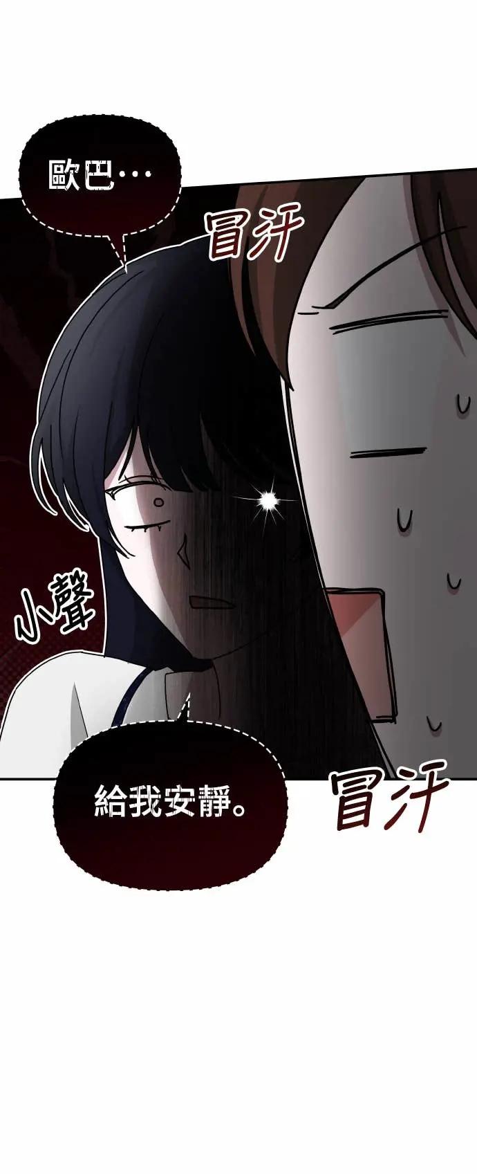 《误打误撞成为怪物天才演员》第32话 第38页