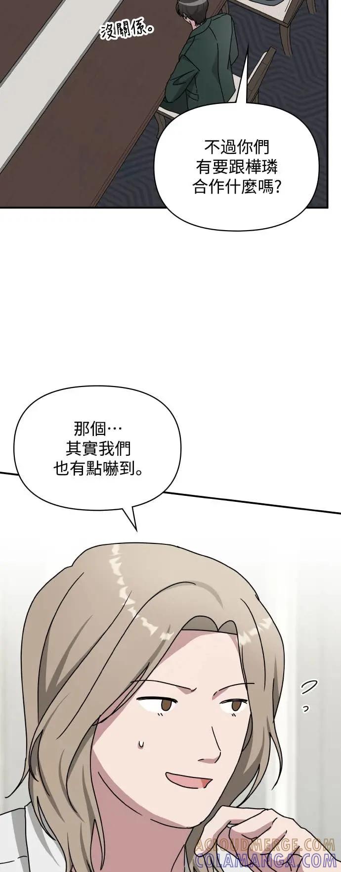 《误打误撞成为怪物天才演员》第32话 第19页