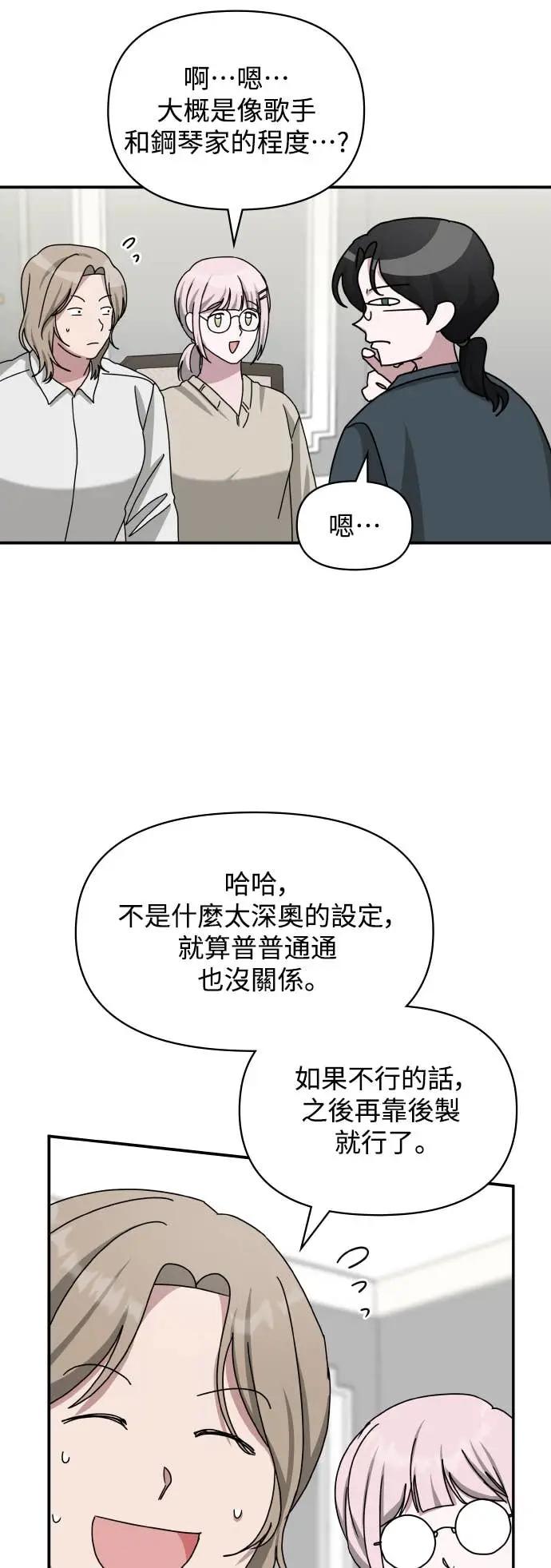 《误打误撞成为怪物天才演员》第32话 第27页