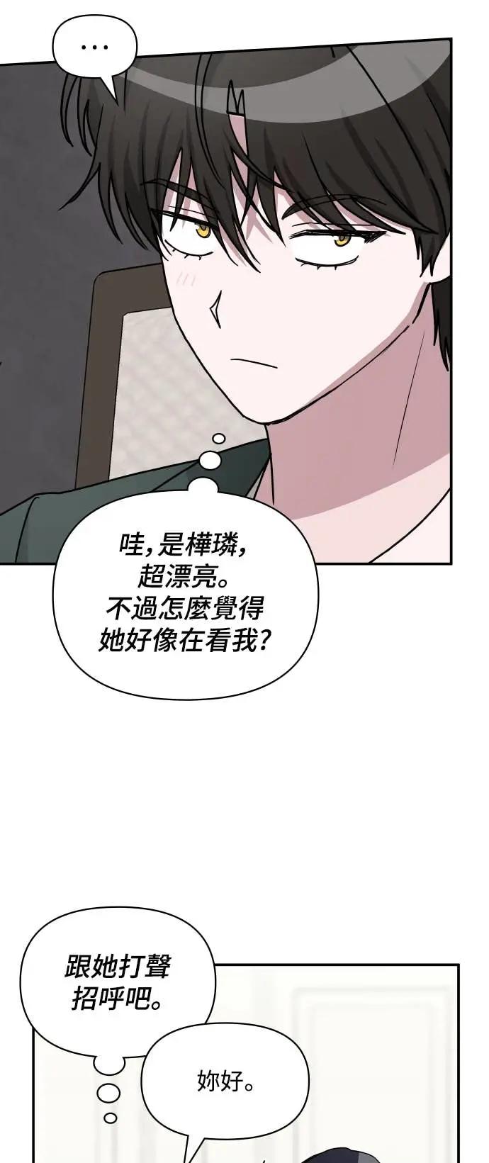 《误打误撞成为怪物天才演员》第32话 第12页
