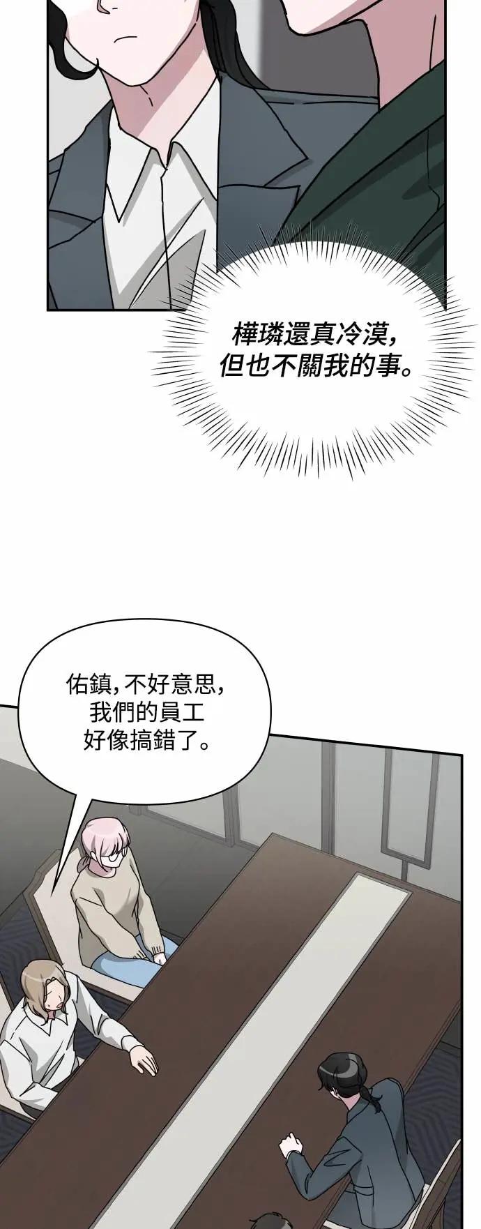 《误打误撞成为怪物天才演员》第32话 第18页