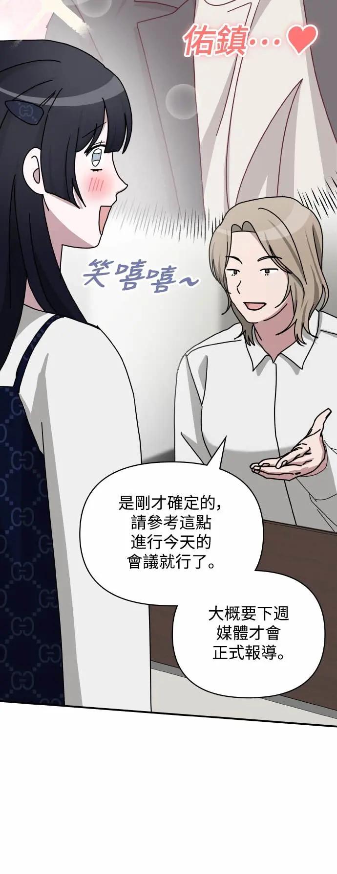 《误打误撞成为怪物天才演员》第32话 第35页