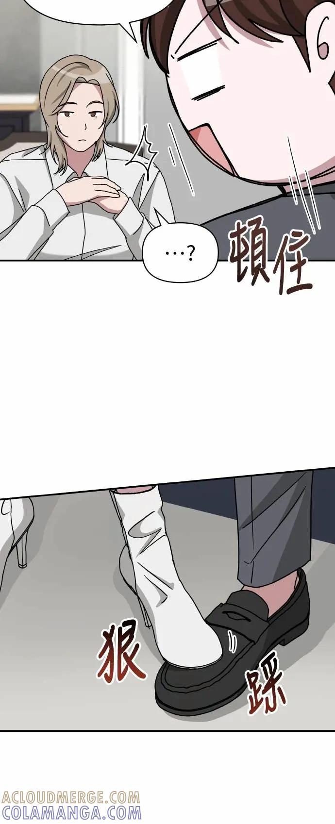 《误打误撞成为怪物天才演员》第32话 第37页