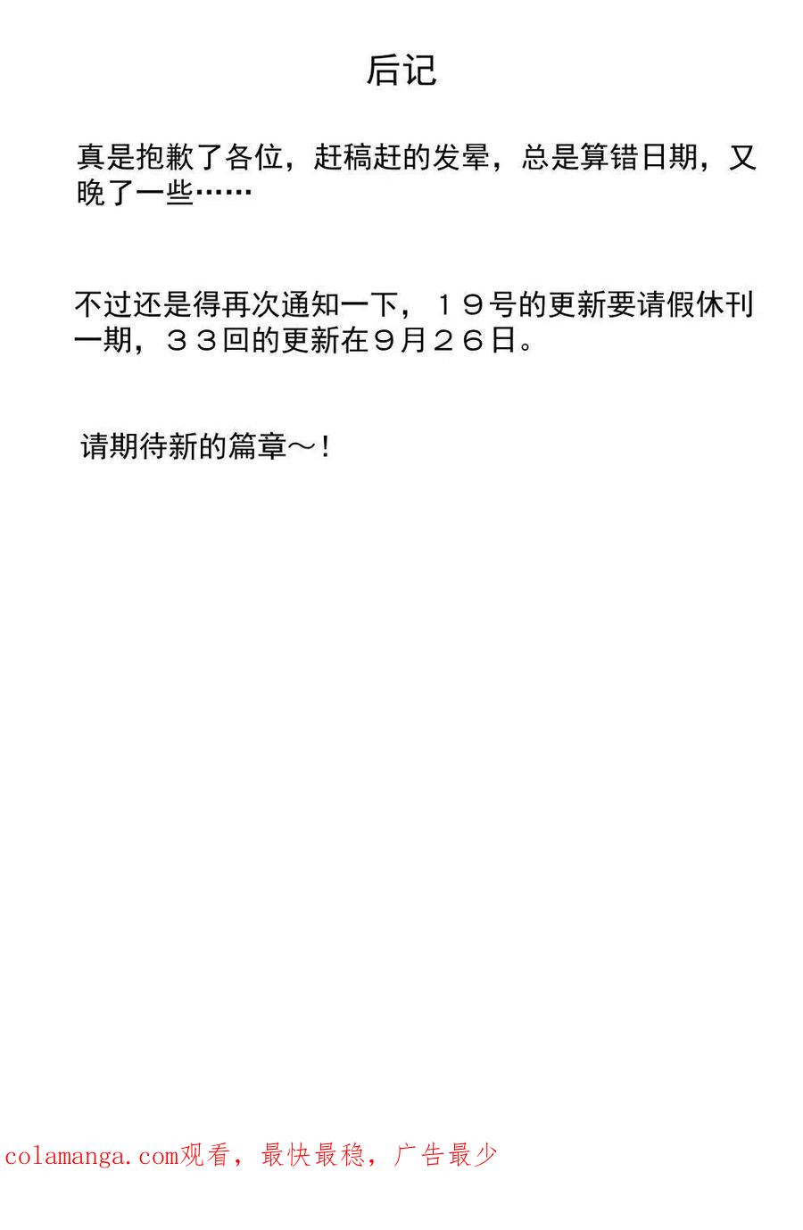 绍宋 第34话 032 扰攘 第18页