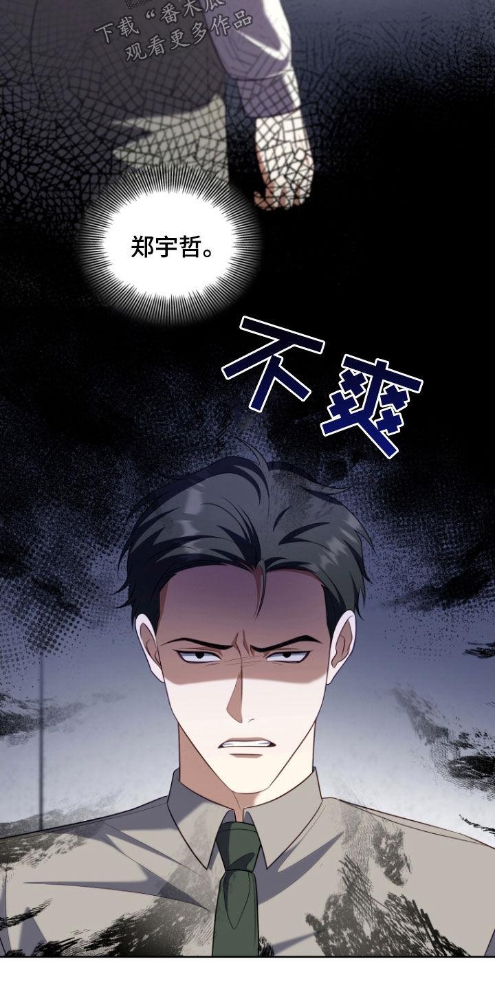 《双重血脉》第35章：嫉妒 第6页