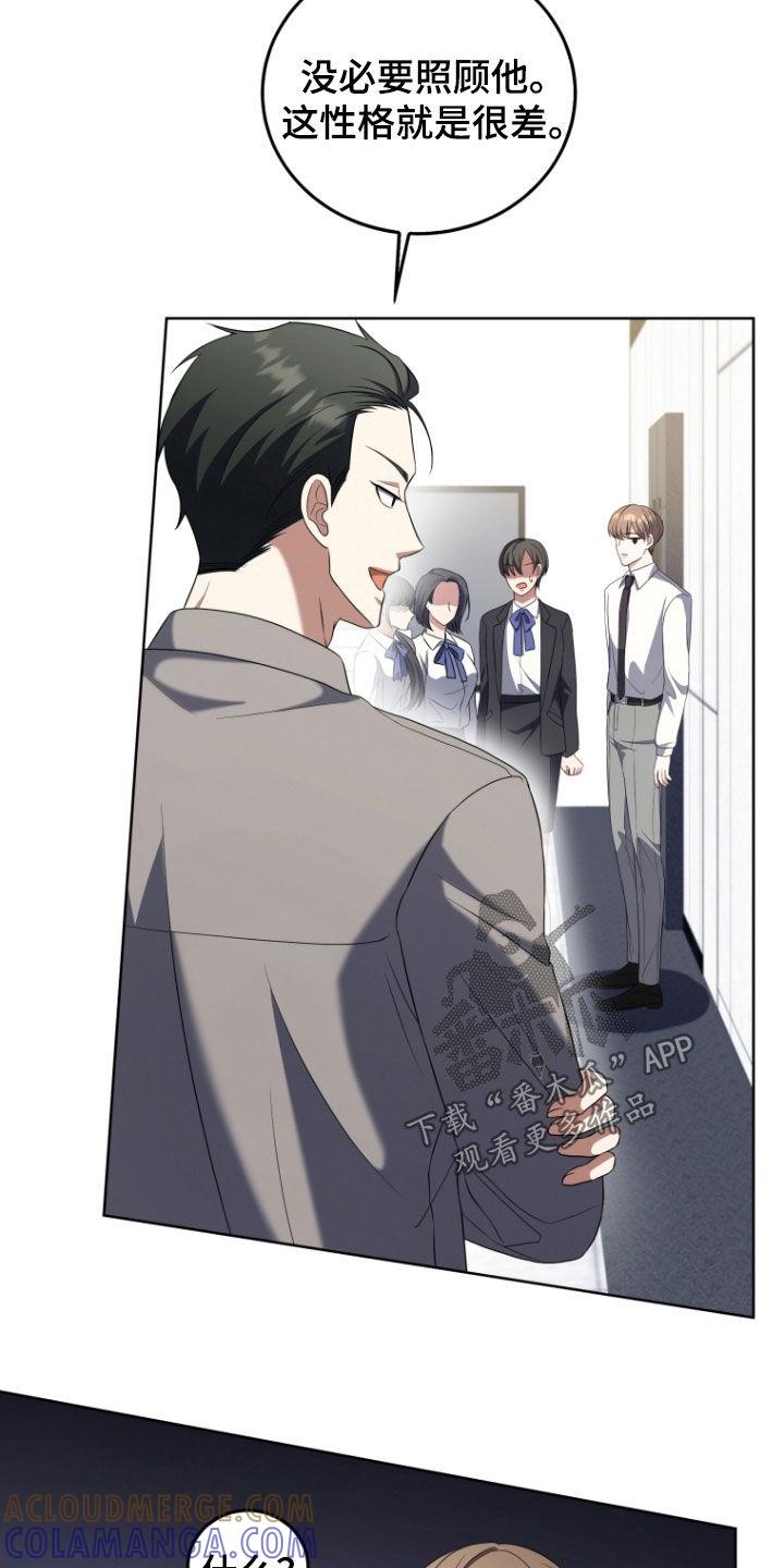 《双重血脉》第35章：嫉妒 第9页