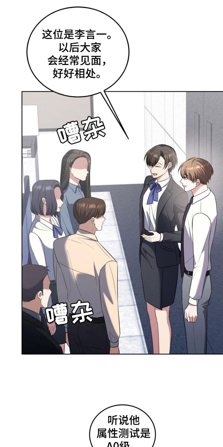 《双重血脉》第35章：嫉妒 第2页