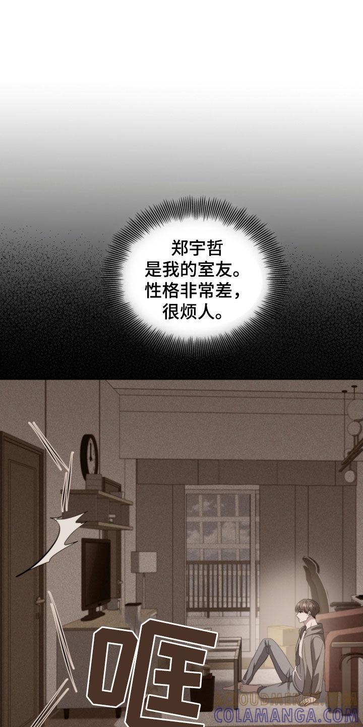 《双重血脉》第35章：嫉妒 第7页