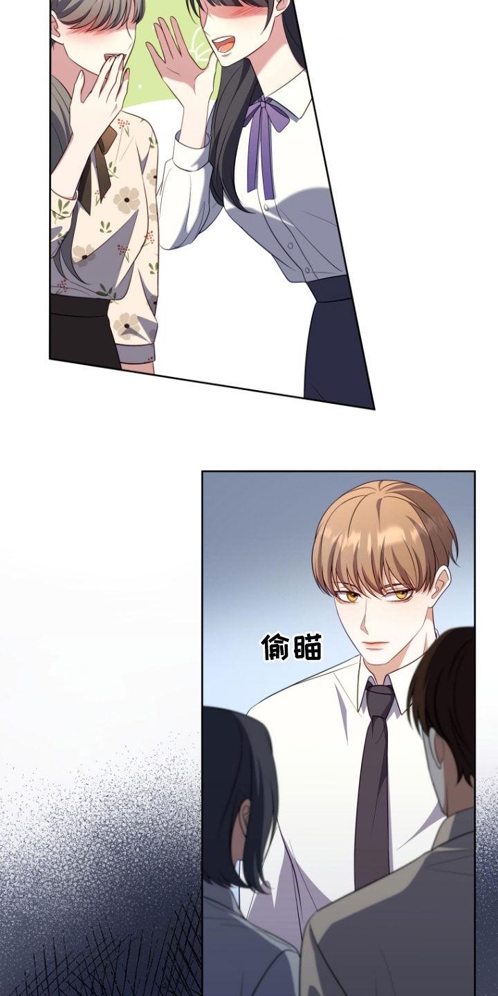 《双重血脉》第35章：嫉妒 第4页