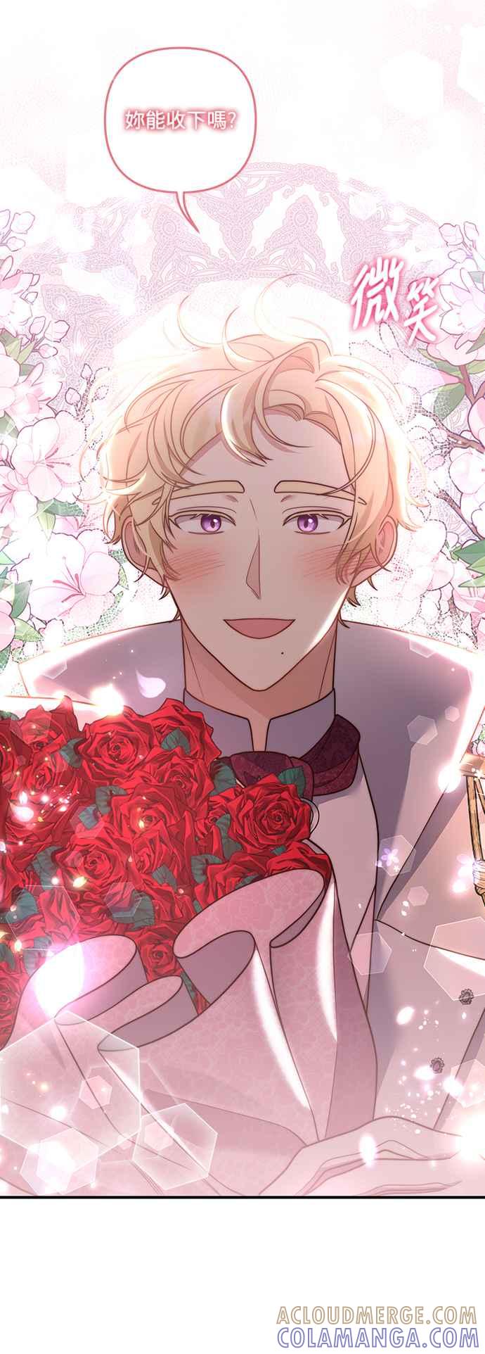偏执男主的契约未婚妻 第37话 第43页