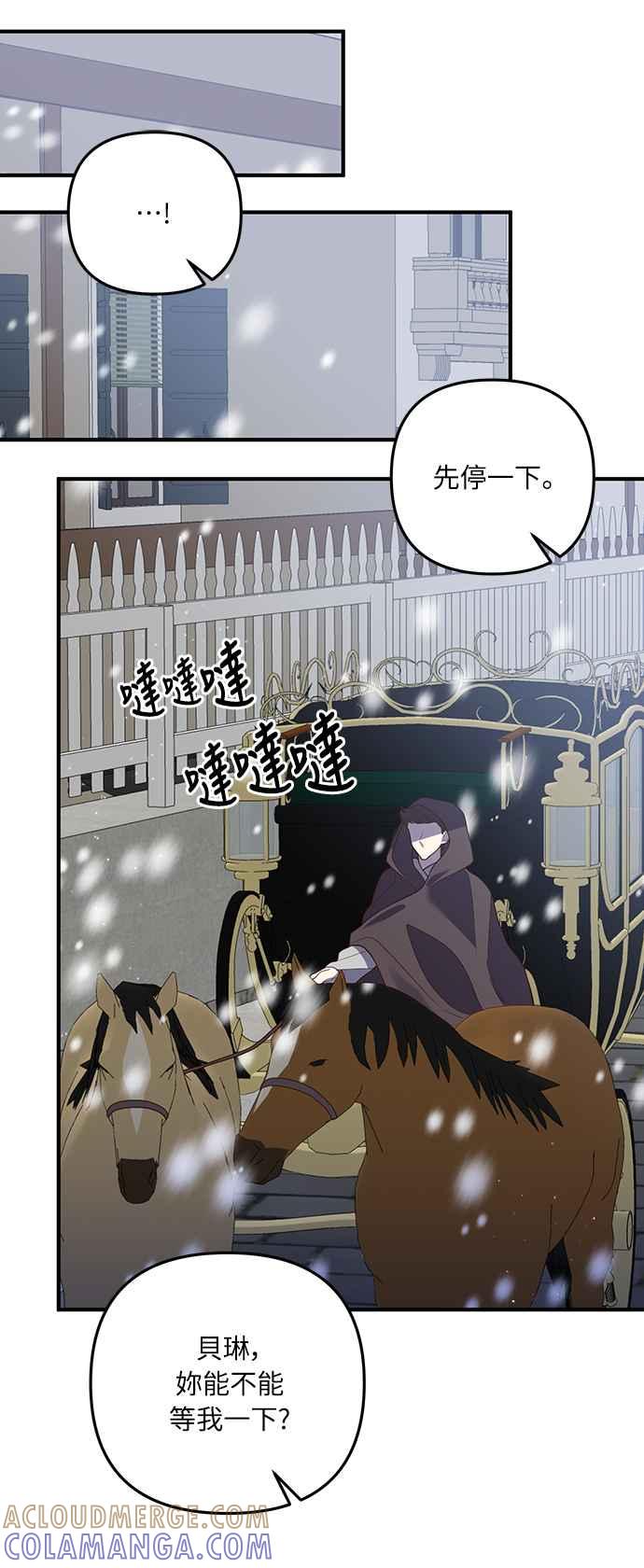 偏执男主的契约未婚妻 第37话 第40页