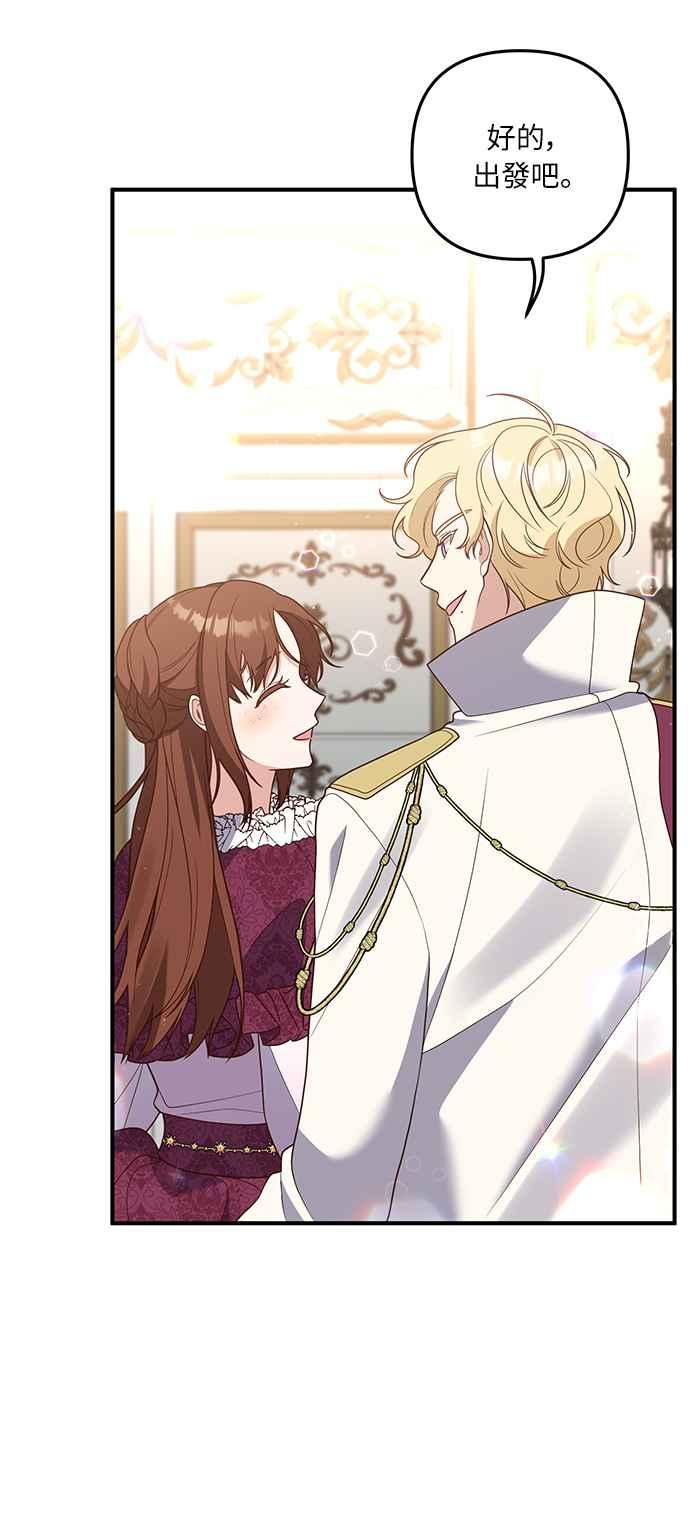 偏执男主的契约未婚妻 第37话 第38页