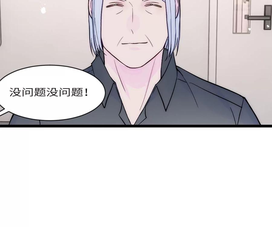 《神工》第33话 论文方向 第42页