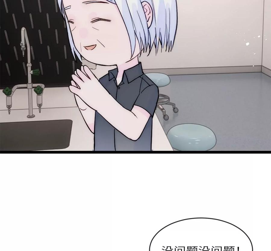 《神工》第33话 论文方向 第44页