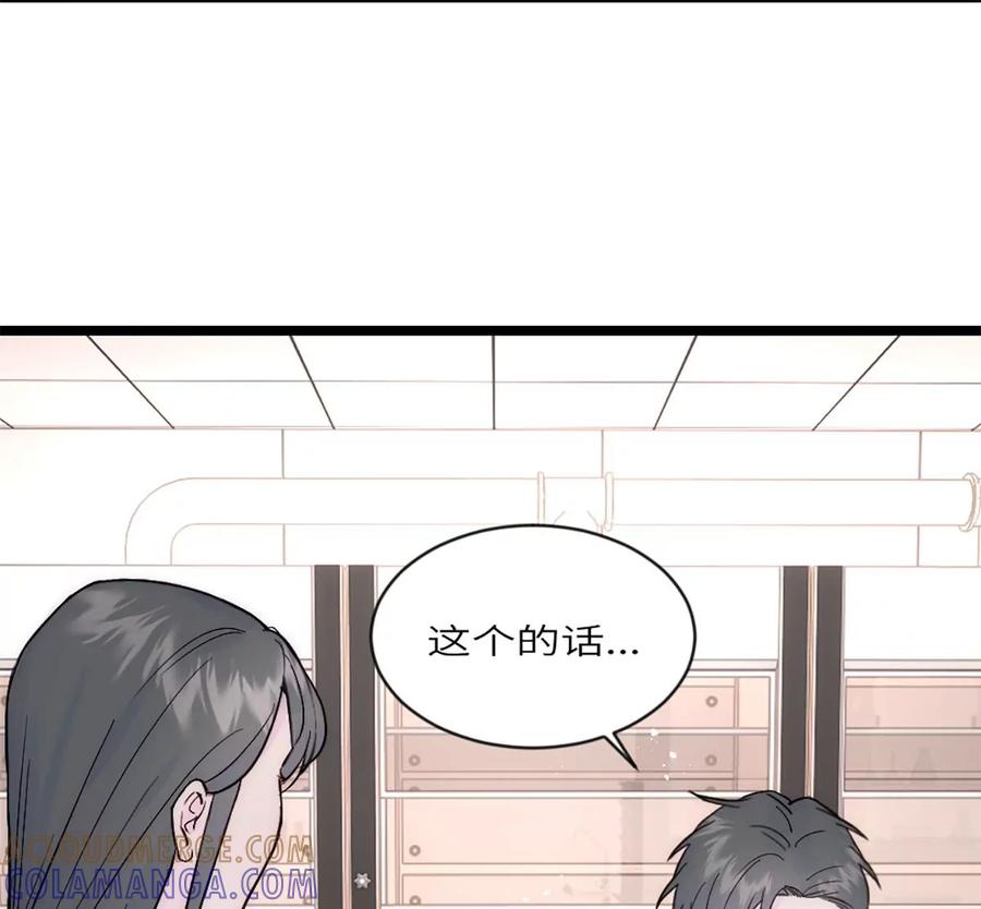 《神工》第33话 论文方向 第46页