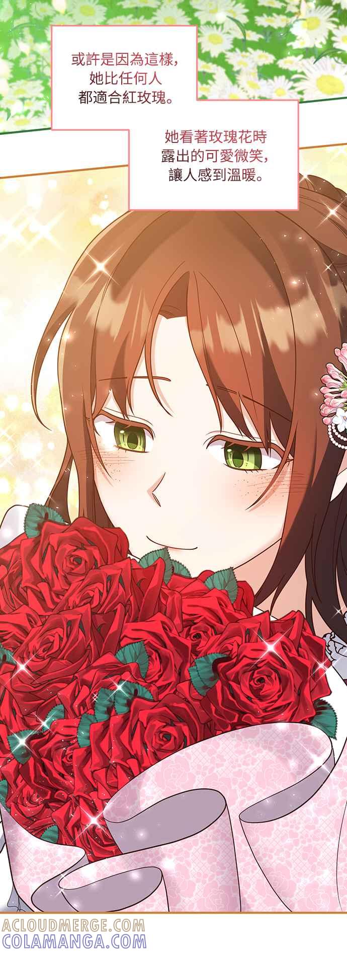 偏执男主的契约未婚妻 第37话 第49页