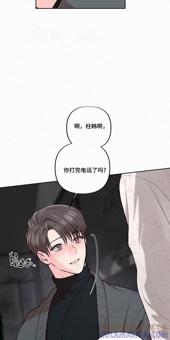 《给记忆添香》第37章：醉酒 第25页