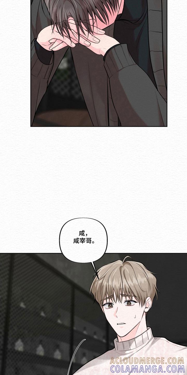《给记忆添香》第37章：醉酒 第21页