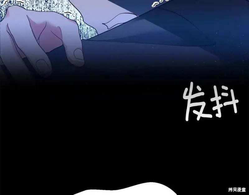 成为怪物皇太子的妻子 - 第37话 - 第95张图