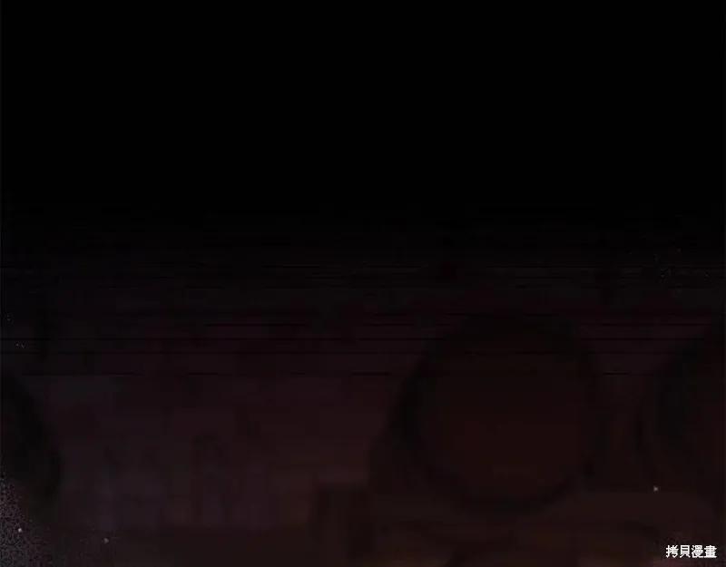 成为怪物皇太子的妻子 - 第37话 - 第91张图